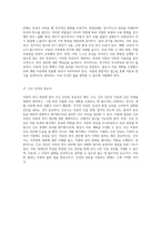 아동의 천식 관리와 간호 진단 증상부터 치료까지의 포괄적 접근-3