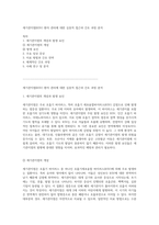 세기관지염(RSV) 환자 관리에 대한 심층적 접근과 간호 과정 분석-1