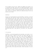 세기관지염(RSV) 환자 관리에 대한 심층적 접근과 간호 과정 분석-2