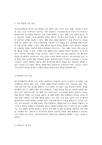 세기관지염(RSV) 환자 관리에 대한 심층적 접근과 간호 과정 분석-3