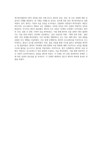 세기관지염(RSV) 환자 관리에 대한 심층적 접근과 간호 과정 분석-4