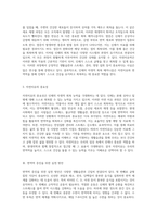 자연치유와 면역력 인체의 자생적 회복 메커니즘 탐구-3