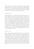 자연치유와 면역력 인체의 자생적 회복 메커니즘 탐구-4