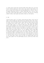 자연치유와 면역력 인체의 자생적 회복 메커니즘 탐구-5