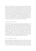 폐결핵의 간호진단 및 사례 분석을 통한 효과적인 관리 방안 탐구-3