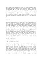 폐결핵의 간호진단 및 사례 분석을 통한 효과적인 관리 방안 탐구-4