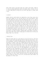 폐결핵의 간호진단 및 사례 분석을 통한 효과적인 관리 방안 탐구-5