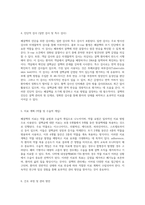 폐결핵의 간호진단 및 사례 분석을 통한 효과적인 관리 방안 탐구-6