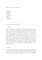 지반공학의 기초와 압밀 시험의 중요성 탐구-1