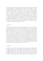 지반공학의 기초와 압밀 시험의 중요성 탐구-2
