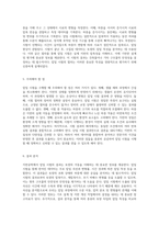 지반공학의 기초와 압밀 시험의 중요성 탐구-3