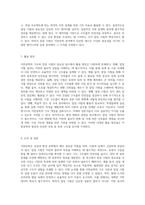 지반공학의 기초와 압밀 시험의 중요성 탐구-4