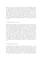 사회 안전망의 기초 사회보험과 사보험의 본질적 차이와 공통점 탐구-2