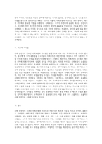 사회 안전망의 기초 사회보험과 사보험의 본질적 차이와 공통점 탐구-3