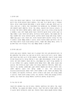아동의 천식 관리와 간호 효과적인 접근 방법 및 실습 경험-2