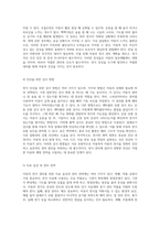 아동의 천식 관리와 간호 효과적인 접근 방법 및 실습 경험-3