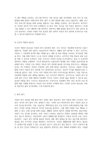 아동의 천식 관리와 간호 효과적인 접근 방법 및 실습 경험-4