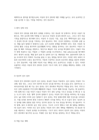 아동의 천식 관리와 간호 효과적인 접근 방법 및 실습 경험-5