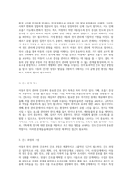 아동의 천식 관리와 간호 효과적인 접근 방법 및 실습 경험-7
