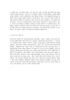아동의 천식 관리와 간호 효과적인 접근 방법 및 실습 경험-8