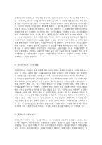 리커트 척도, 거트만 척도, 서스톤 척도의 유사성과 차이점에 대한 종합적 분석-2