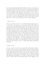 리커트 척도, 거트만 척도, 서스톤 척도의 유사성과 차이점에 대한 종합적 분석-3
