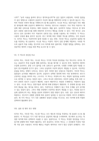 리커트 척도, 거트만 척도, 서스톤 척도의 유사성과 차이점에 대한 종합적 분석-4