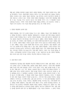 자연친화적인 접근법을 통한 제설제의 혁신적인 변화를 탐구하다-3