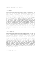 자연친화적인 접근법을 통한 제설제의 혁신적인 변화를 탐구하다-4