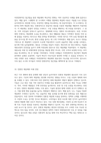 자연친화적인 접근법을 통한 제설제의 혁신적인 변화를 탐구하다-5