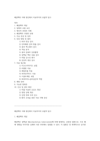 폐결핵의 이해 원인에서 치료까지의 포괄적 탐구-1