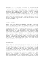 폐결핵의 이해 원인에서 치료까지의 포괄적 탐구-3