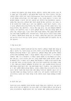 폐결핵의 이해 원인에서 치료까지의 포괄적 탐구-7