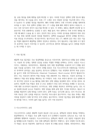 폐결핵의 이해 원인에서 치료까지의 포괄적 탐구-8