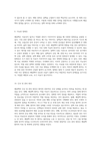 폐결핵의 이해 원인에서 치료까지의 포괄적 탐구-12