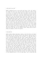 폐결핵의 이해 원인에서 치료까지의 포괄적 탐구-13