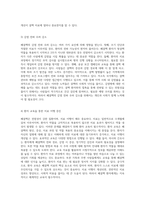 폐결핵의 이해 원인에서 치료까지의 포괄적 탐구-14