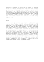 자연탐구영역의 발전 제3차 및 제4차 어린이집 표준보육과정 비교 분석-5