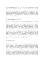 지반의 안정성을 위한 심층 분석과 지하안전관리체계 개선 방향 제시 지반침하(싱크홀) 문제 해결을 위한 법적 기반 구축-2