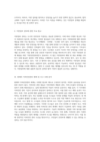 지반의 안정성을 위한 심층 분석과 지하안전관리체계 개선 방향 제시 지반침하(싱크홀) 문제 해결을 위한 법적 기반 구축-3