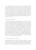 지반의 안정성을 위한 심층 분석과 지하안전관리체계 개선 방향 제시 지반침하(싱크홀) 문제 해결을 위한 법적 기반 구축-7