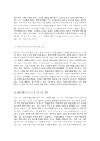 지반의 안정성을 위한 심층 분석과 지하안전관리체계 개선 방향 제시 지반침하(싱크홀) 문제 해결을 위한 법적 기반 구축-8