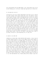 지반의 안정성을 위한 심층 분석과 지하안전관리체계 개선 방향 제시 지반침하(싱크홀) 문제 해결을 위한 법적 기반 구축-9