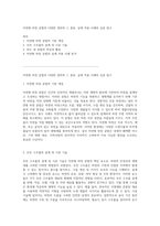 자연형 하천 공법의 다양한 정의와 그 종류, 실제 적용 사례의 심층 탐구-1
