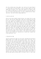 아동의 천식 관리와 이해를 위한 포괄적인 문헌 고찰 병태생리에서 치료까지-2