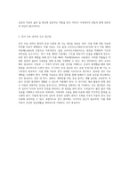 아동의 천식 관리와 이해를 위한 포괄적인 문헌 고찰 병태생리에서 치료까지-3