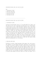 세기관지염의 이해 정의, 원인, 증상, 진단 및 치료 방안-1