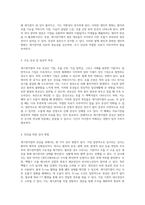세기관지염의 이해 정의, 원인, 증상, 진단 및 치료 방안-2