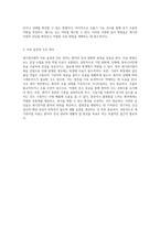 세기관지염의 이해 정의, 원인, 증상, 진단 및 치료 방안-3