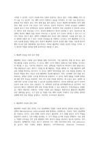 폐결핵의 이해와 관리 기본 개념, 진단 방법, 교육적 접근-2